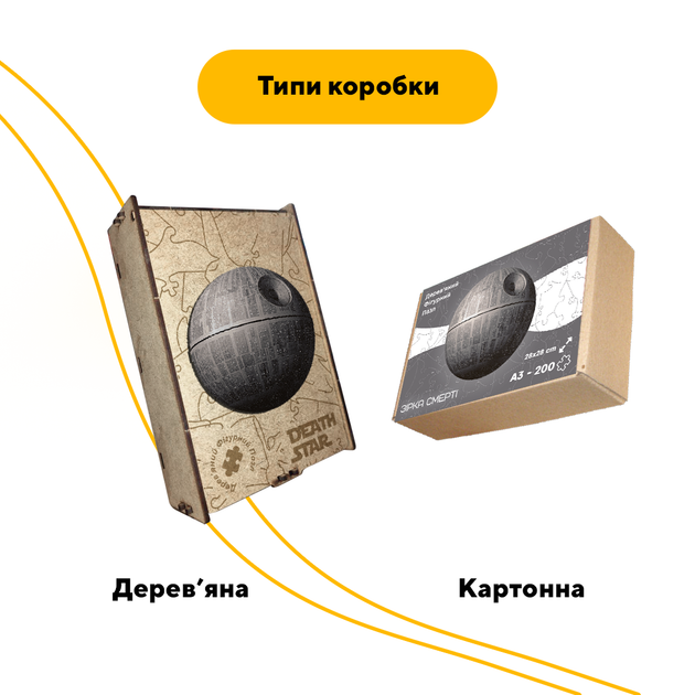 Пазл дерев'яний Зірка Смерті, А4, Дерев'яна коробка 100 елементів - изображение 4