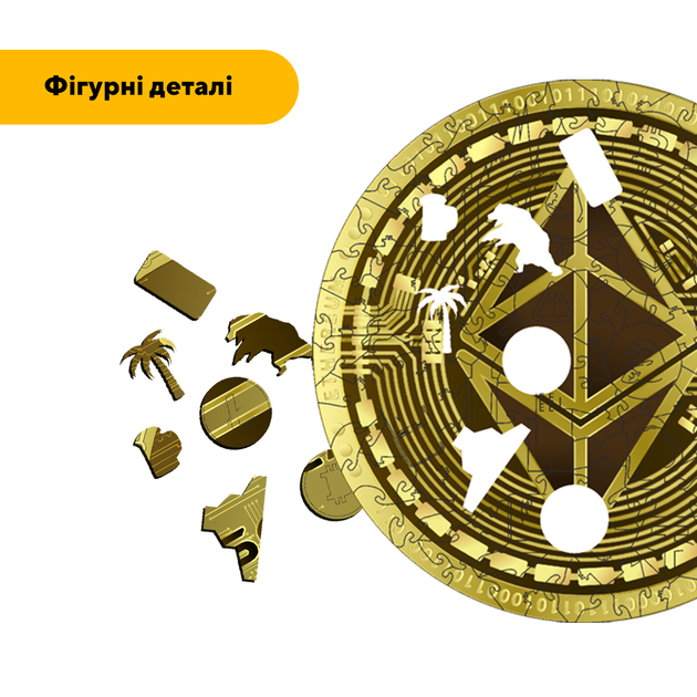 Пазл дерев'яний Етеріум Ethereum, А5, Дерев'яна коробка 35 елементів - зображення 3