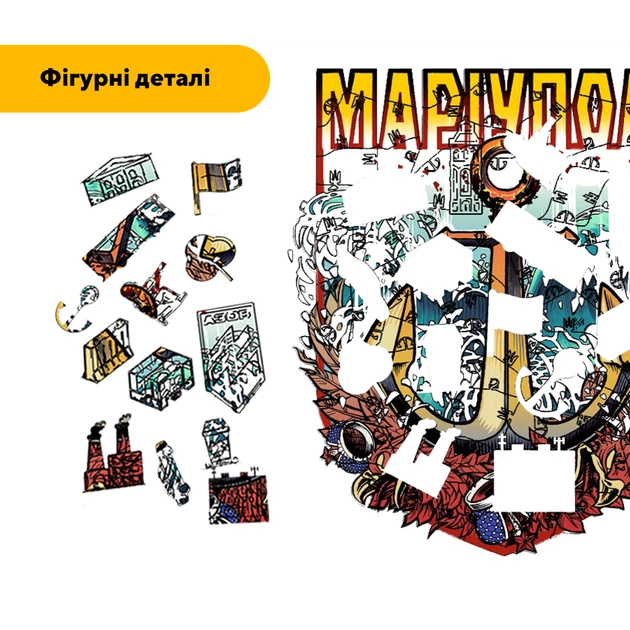 Пазл дерев'яний Місто-Герой Маріуполь, А5, Картонна коробка 35 елементів - Фото 3 Пазл дерев'яний Місто-Герой Маріуполь, А5, Картонна коробка 35 елементів - изображение 3