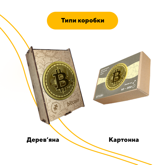 Пазл дерев'яний Біткоїн Bitcoin, А3, Картонна коробка 200 елементів - зображення 4