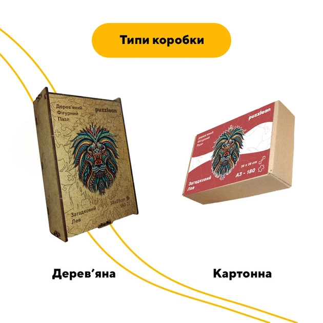 Пазл дерев'яний Загадковий Лев, А5, Картонна коробка 35 елементів - Фото 4 Пазл дерев'яний Загадковий Лев, А5, Картонна коробка 35 елементів - изображение 4