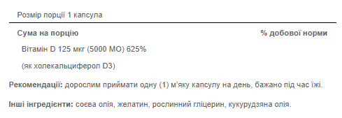 Вітамін D-3 Puritans Pride Vitamin D3 5000 IU 200caps - зображення 2