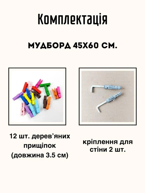 Настінний органайзер Rey Moodboard, дошка візуалізації та планування, прямокутна 45х60 см білий, мудборд-сітка для фото (456012) - зображення 5