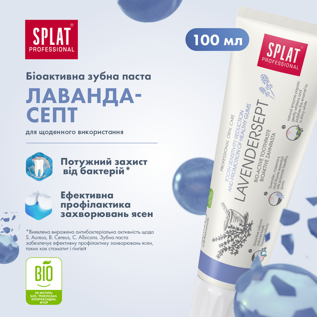 Зубная паста Splat Professional Lavandasept 100 мл (3800023406103) - Фото 5 Зубная паста Splat Professional Lavandasept 100 мл (3800023406103) - изображение 5