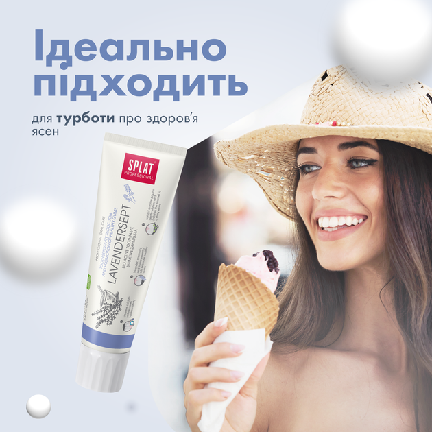 Зубная паста Splat Professional Lavandasept 100 мл (3800023406103) - Фото 8 Зубная паста Splat Professional Lavandasept 100 мл (3800023406103) - изображение 8
