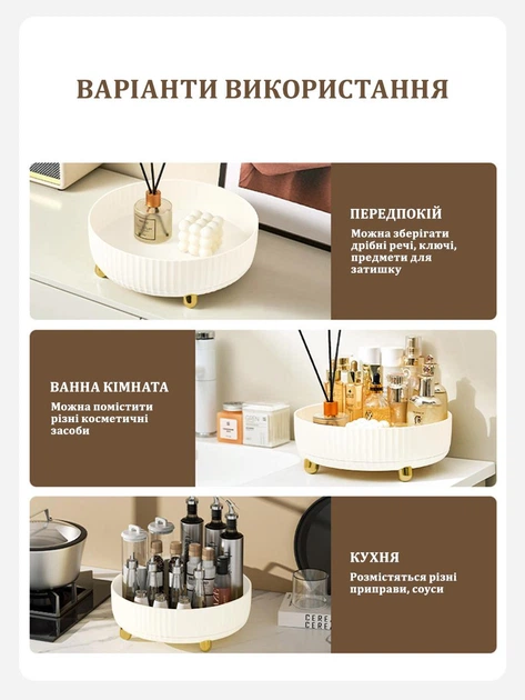 Універсальний органайзер підставка для косметики, прикрас, спецій поворотний на 360° діаметром 28 см для кухні ванни спальні Білий (CJO-006) - зображення 7