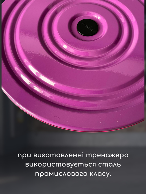 Диск здоров'я грація для фітнесу гімнастичний тренажер для талії спортивний підлоговий круг здоровя металеве для схуднення Hechpro фіолетово-рожевий ТБ5687 - зображення 7