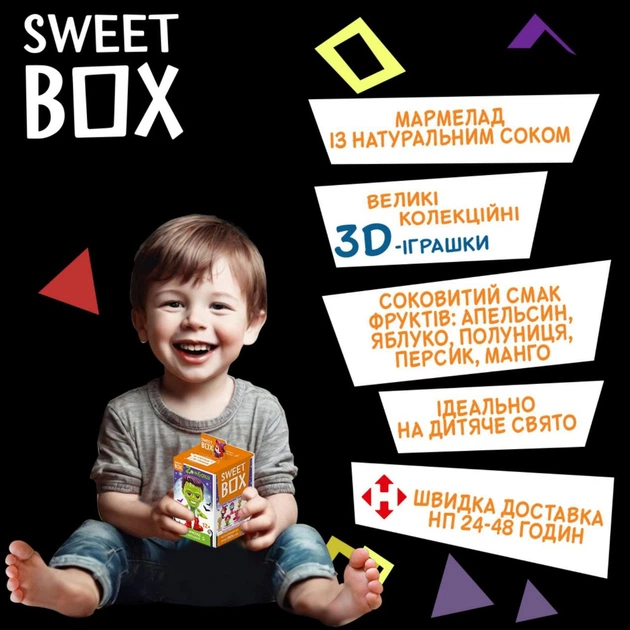Зомбаки Zombies Зомби Свитбокс Sweet Box мармелад и игрушка в