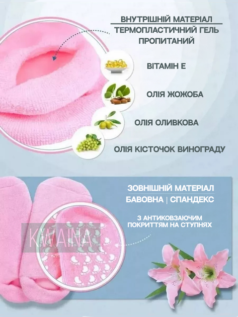 Увлажняющие косметические многоразовые спа-носочки, с гелевым ...