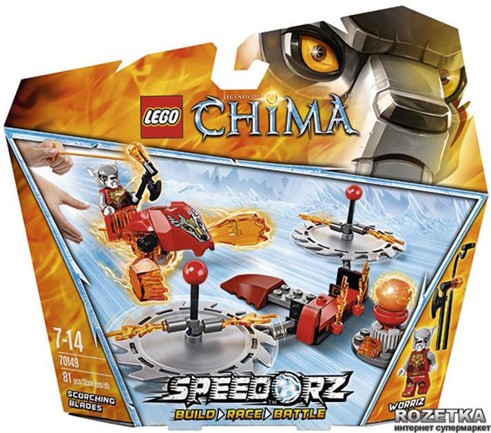Конструктор LEGO Legends Of Chima Обжигающие лезвия (70149) – низкие ...