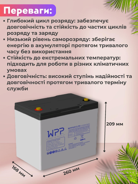 Гелевый аккумулятор 94ah WPPower WPPDG12-94 94 ампер 12 вольт для инвертора ибп бесперебойника котла дома акб - изображение 3