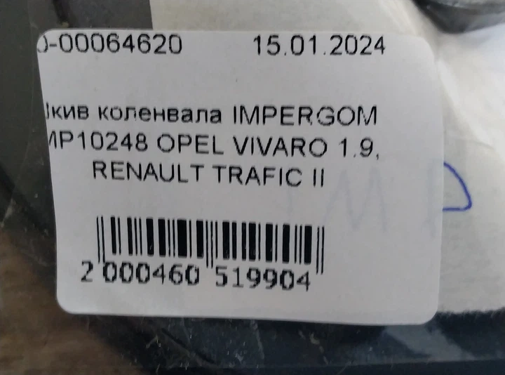 Шкив коленвала IMPERGOM IMP10248 OPEL VIVARO 1.9, RENAULT TRAFIC II - изображение 5