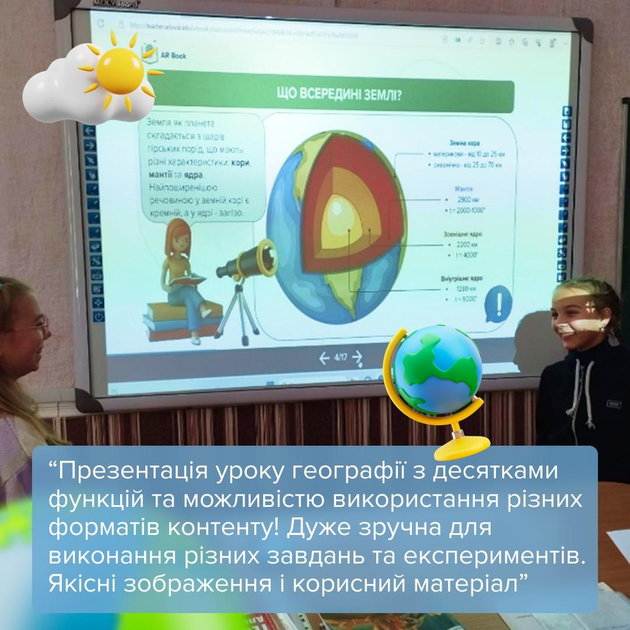 Освітня платформа АР БУК. Тариф "Вчитель+" 12 місяців (для вчителів) - зображення 7