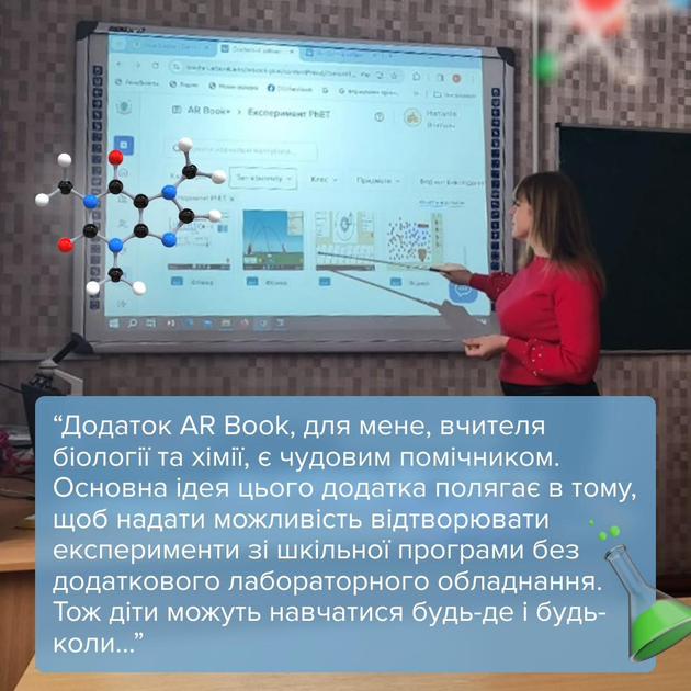 Освітня платформа АР БУК. Тариф "Вчитель+" 12 місяців (для вчителів) - зображення 8
