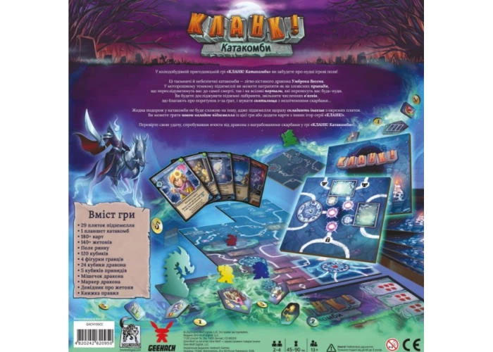 Настольная игра Geekach Games Кланк! Катакомбы (Clank! Catacombs) (укр.) + уникальное промо! (GKCH105CCTK) - изображение 3
