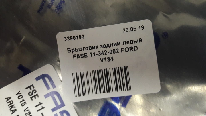Подкрылок передний левый KLOKKERHOLM KH1106 387 DAEWOO LANOS - зображення 4