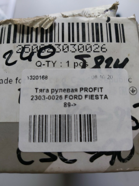 Тяга рулевая PROFIT 2303-0026 FORD FIESTA 89-> - изображение 2