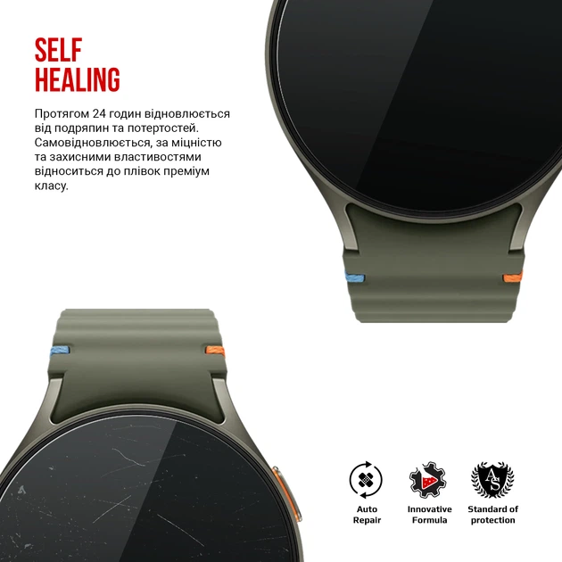 Гідрогелева плівка ArmorStandart для Samsung Galaxy Watch 7 44 mm 6 шт (ARM79594) - Фото 3 Гідрогелева плівка ArmorStandart для Samsung Galaxy Watch 7 44 mm 6 шт (ARM79594) - зображення 3