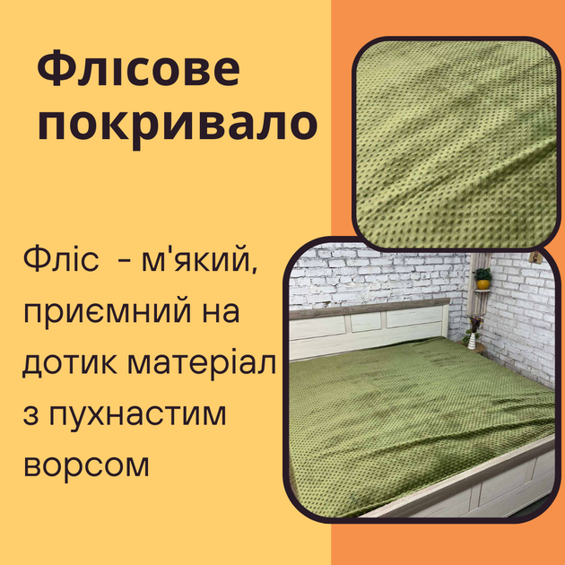 Плед пушистый из флиса на диван 240х215 см Зеленый (П4К-mur-flis-pled-002-04) - изображение 2