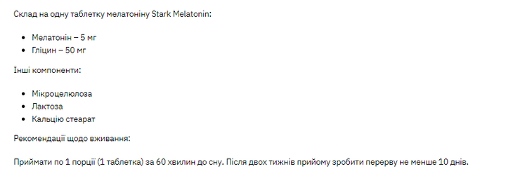 Мелатонін Stark Pharm Stark Melatonin 5mg - 120tabs - зображення 2