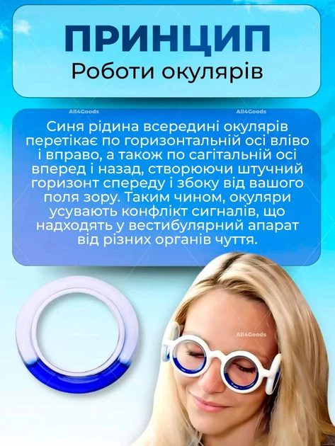 Очки от тошноты для детей и взрослых Черные (94721853) - изображение 3