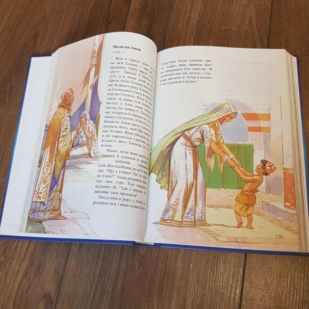 Детская Библия с рисунками, христианская религиозная литература - изображение 9