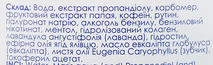 Антицелюлітна гель-маска для тіла "Крижане обгортання" - H2Organic 500ml (універсальний) (866502-26059) - изображение 3
