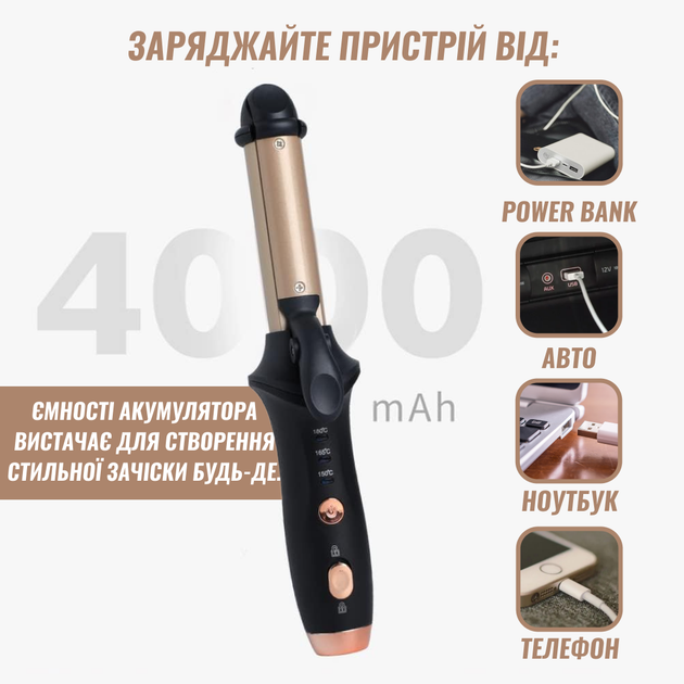 Бездротова плойка стайлер на акумуляторі для завивки волосся Chaier AE-508 (3 температурні режими) Чорний - зображення 5