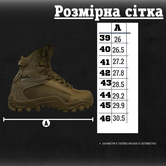 Тактические ботинки bravos gepard ро 42 - изображение 2