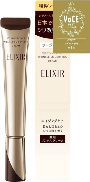 Антивозрастной крем от морщин с чистым ретинолом Shiseido Elixir Retinol Power Wrinkle Smoothing Cream, 22 г - изображение 2