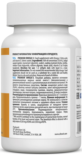 Suplement diety Ultra Vit Premium Omega-3 60 kapsułek (5060730361364) - obraz 3
