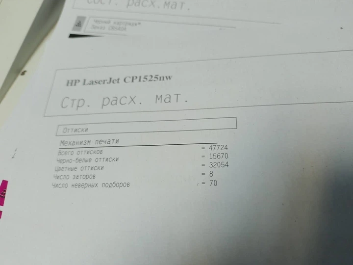 Принтер HP Color LaserJet Pro CP1525nw / Лазерная цветная печать / 600x600 dpi / A4 / 12 стр./мин / USB 2.0, Wi-Fi, Ethernet б/у - изображение 7