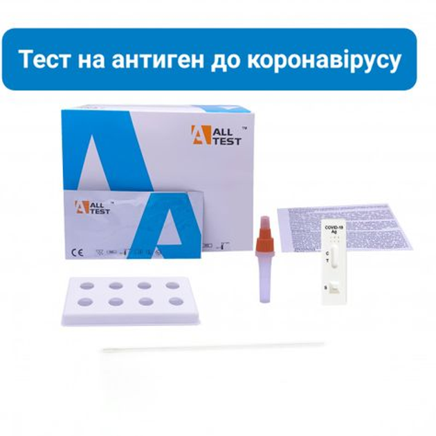 Експрес-тест Covid-19 (SARS-CoV-2) Antigen Cassette для виявлення антигену коронавірусу All Test, № 1 - зображення 1