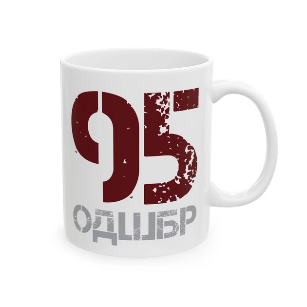 Кружка с шевроном "95-я отдельная десантно-штурмовая Полесская бригада" Белый - изображение 2
