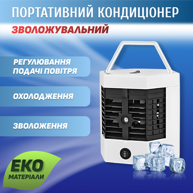 Портативний охолоджувач повітря Arctic Cool Ultra-Pro для приємної прохолоди вдома та в офісі міні кондиціонер з водяним охолодженням холодним зволоженням двома швидкостями USB живленням регулюванням потоку повітря та тихою роботою - Фото 3 Портативний охолоджувач повітря Arctic Cool Ultra-Pro для приємної прохолоди вдома та в офісі міні кондиціонер з водяним охолодженням холодним зволоженням двома швидкостями USB живленням регулюванням потоку повітря та тихою роботою - изображение 3
