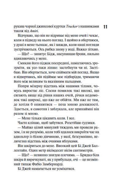 Маґнолія Паркс - Джесса Гастінґс (978-617-15-0783-8) - зображення 4