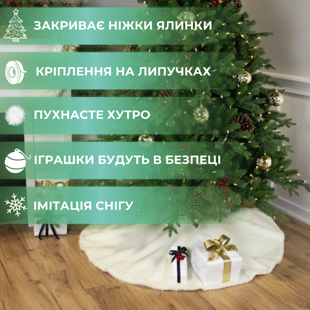 Коврик под елку юбка для елки Niki Light новогодний декор меховые коврики под елку Белый 120 см - изображение 3