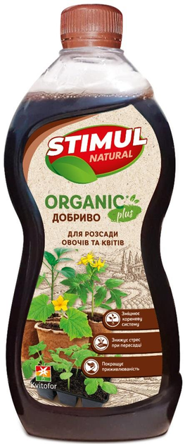 Удобрение STIMUL NATURAL для рассады овощей и цветов 550 мл Kvitofor 