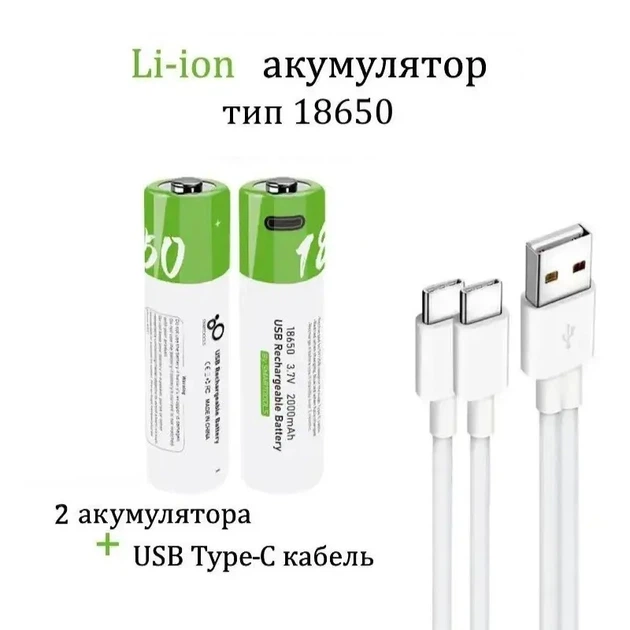 Комплект 2 шт. аккумуляторные батарейки Smartoools 18650 3.7V 2000Mah с зарядкой Type-C (Зеленый) - Фото 2 Комплект 2 шт. аккумуляторные батарейки Smartoools 18650 3.7V 2000Mah с зарядкой Type-C (Зеленый) - изображение 2