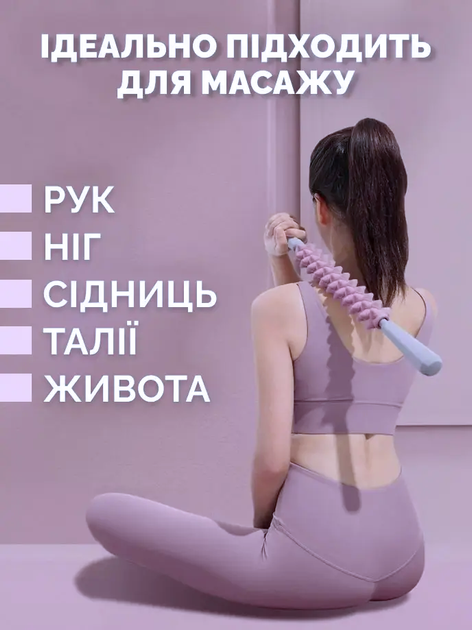 Антицеллюлитный массажер-палка для тела, рук, ног и спины, фиолетовый - изображение 2