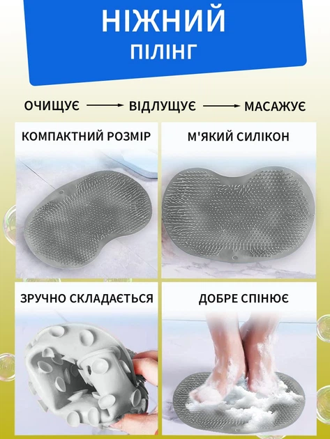 Массажный коврик для ног для спины на присосках противоскользящий VMHouse мочалка массажная щетка для тела в ванную для душа массажер силиконовый серый (0045-0001) - изображение 5