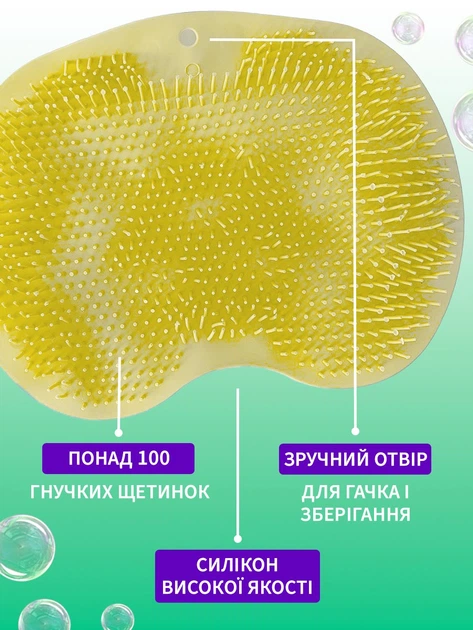 Массажный коврик для ног для спины на присосках противоскользящий VMHouse мочалка массажная щетка для тела в ванную для душа массажер силиконовый желтый (0045-0002) - Фото 2 Массажный коврик для ног для спины на присосках противоскользящий VMHouse мочалка массажная щетка для тела в ванную для душа массажер силиконовый желтый (0045-0002) - изображение 2