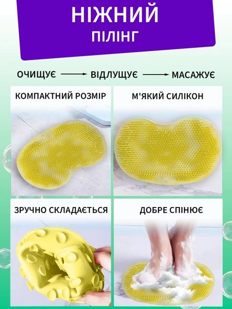 Массажный коврик для ног для спины на присосках противоскользящий VMHouse мочалка массажная щетка для тела в ванную для душа массажер силиконовый желтый (0045-0002) - Фото 5 Массажный коврик для ног для спины на присосках противоскользящий VMHouse мочалка массажная щетка для тела в ванную для душа массажер силиконовый желтый (0045-0002) - изображение 5