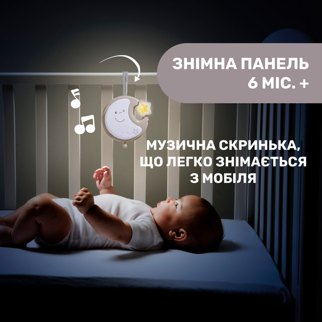Chicco Іграшка на ліжко "Підвісна карусель Next2Dreams" 07627.00 - Фото 4 Chicco Іграшка на ліжко "Підвісна карусель Next2Dreams" 07627.00 - зображення 4