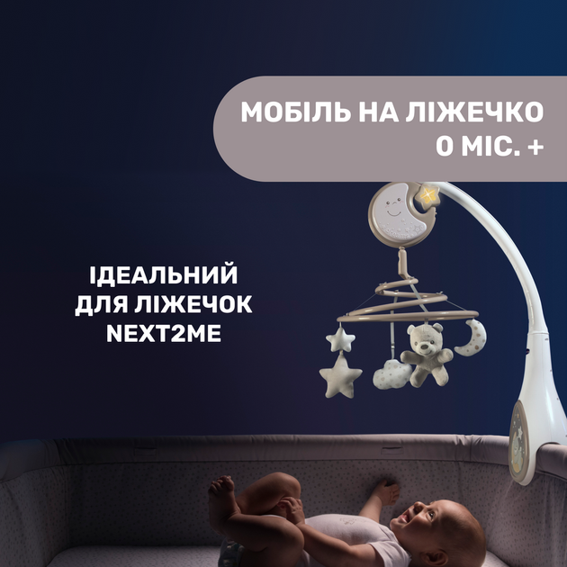 Chicco Іграшка на ліжко "Підвісна карусель Next2Dreams" 07627.00 - Фото 8 Chicco Іграшка на ліжко "Підвісна карусель Next2Dreams" 07627.00 - зображення 8