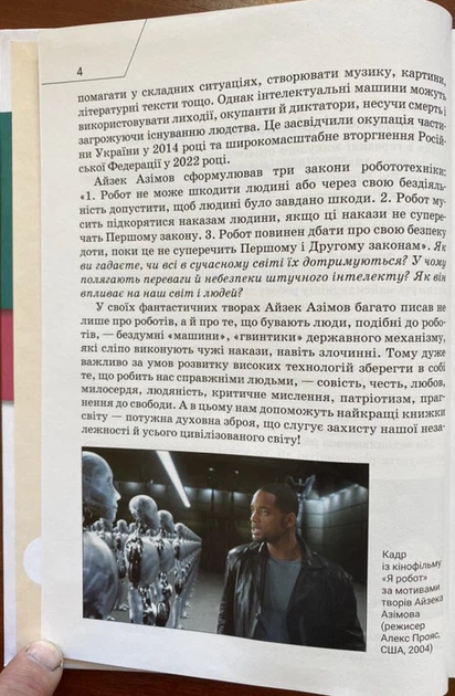 Зарубіжна література. 7 клас. Підручник - Ольга Ніколенко, Лідія Мацевко-Бекерська, Наталія Рудніцька (978-966-580-724-7) - Фото 4 Зарубіжна література. 7 клас. Підручник - Ольга Ніколенко, Лідія Мацевко-Бекерська, Наталія Рудніцька (978-966-580-724-7) - изображение 4
