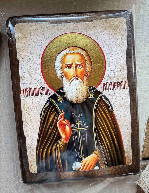 Ікона святий Сергій Радонезький (на дереві) 170*230 мм - Фото 1 Ікона святий Сергій Радонезький (на дереві) 170*230 мм - зображення 1