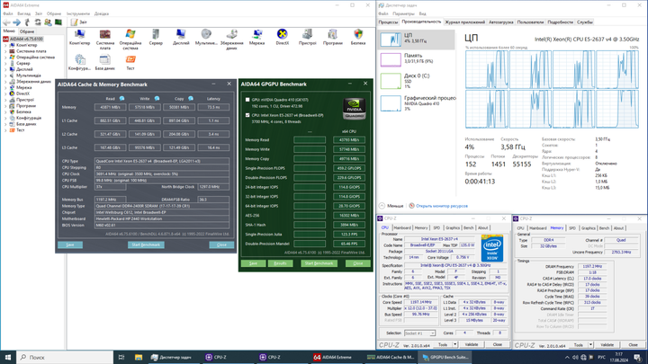 Комплект: Материнская плата HP Z440 / Intel Xeon E5-2637 v4 (4 (8) ядра по 3.5 - 3.7 GHz) (аналог i7-5775C) / 32 GB DDR4 / Socket LGA 2011 v3 + кулер HP б/у - изображение 5