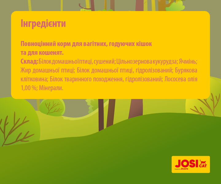 Преміум корм для кошенят JosiCat Kitten 10 кг від Josera - изображение 3