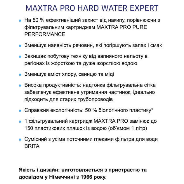 Картридж для фильтра-кувшина Brita Maxtra Pro Hard Water Expert для жесткой воды от накипи - изображение 3